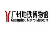 廣州地鐵博物館