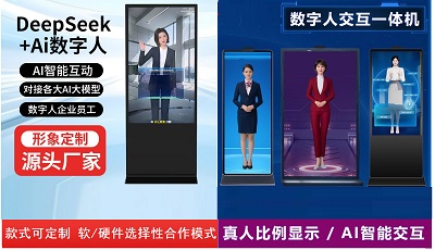 虛擬55/65/86寸廣告數字人交互一體機立式全息艙對話互動屏